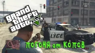 Влог #54 GTA 5 XBox One погоня от копов \ перестрелка с полицией в GTA 5 Xbox One