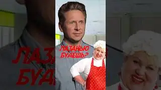 СТОЛОВАЯ VS ИРИНА ПРОДЮСЕР 🤪 