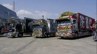 2017.4.16 全日本アートトラック連盟全国哥麿会田島順市会長インタビュー
