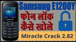 Samsung GT-E1200Y || Keypad phone unlock with miracle crack