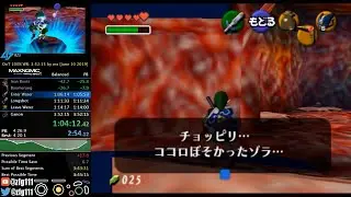 Ocarina of Time 100% Speedrun in 