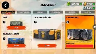 Трофейные кейсы,Суперкейс,Жнец 1