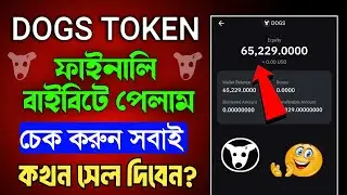 DOGS Bybit এ পেমেন্ট পেলাম 🔥 || dogs token received bybit || dogs sell on bybit