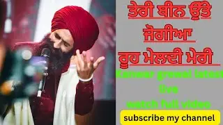 Teri been utte jogiya rooh meldi meri , Kanwar Grewal live ,2025 ,watch full video 👍🏻