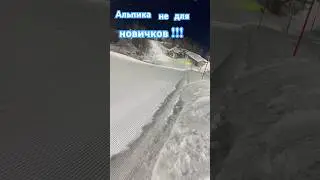 Красная Поляна 