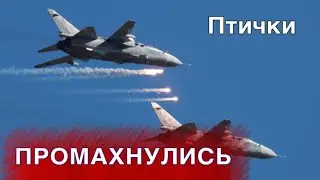 Авиация РФ накрыла свои позиции