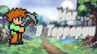 Terraria #1 НАЧАЛО!