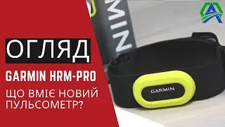Garmin HRM-Pro - 