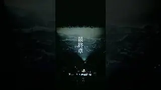 BRAHMAN「最終章」