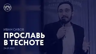 24.01.2021 
