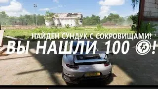 Forza Horizon 5 охота за сокровищами дорожная готовност \+фотоиспытание