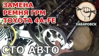 Toyota 4A - FE - Замена ремня ГРМ