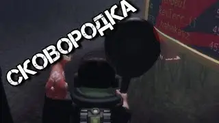 КАК ПОЛУЧИТЬ СКОВОРОДКУ В RAKE NOOB EDITION ТУТОРИАЛ 