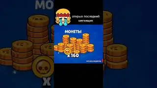 зато выпал скин который я хотел... #byebyeboxes