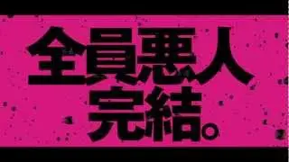 TAKESHI KITANO'S OUTRAGE BEYOND | Teaser Trailer