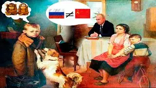 СССР 2.0 или Россия... перезалив [#25 Однодум]