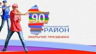500 человек танцуют на Центральном стадионе