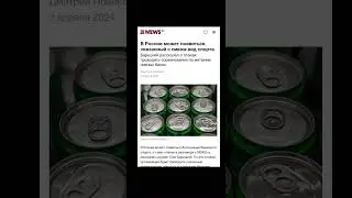 В России появится спорт связанный с пивом! СМИ