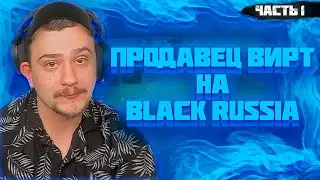 МАРАС ШАКУР ЗАНЁС В ЧСП ИГРОКА ЗА МАССОВЫЕ НАРУШЕНИЯ НА ARIZONA MOBILE 1. ЧАСТЬ 1