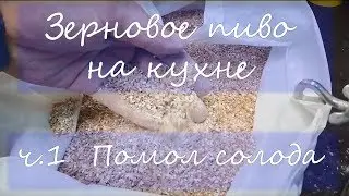 Пиво 