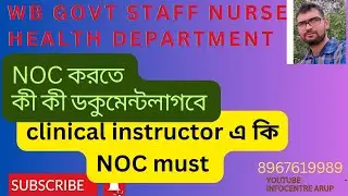 No objection certificate NOC For Clinical instructor, ESIC|| Documents needed #nursing #wbifms