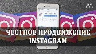 Продвижение в Инстаграм для психологов и эзотериков