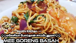 Epi-01 மலேசியா மீ கோரிங் பாஷா|Mee Goreng Basah Recipe in Tamil|Malaysian Recipe