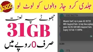 jazz free internet code 2021 | jazz 31 gb free internet code | jazz free internet 2021 | Aamir Info