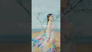 「Harmonia」MV #Shorts #石原夏織 #Calm_Scene