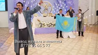 Патриоттық әндерімен тойдың көркін ашқан Барыс дуэті 8778 55 66 5 77