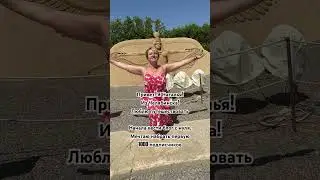 Давайте знакомиться! Пишите из какого вы города?