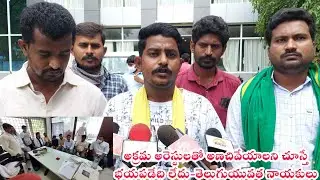 ప్రజాసమస్యల కోసం ప్రజలతరపున సీఎం కు వినతిపత్రం ఇవ్వటం కోసం వెళ్తే అరెస్టుల -మిడుతూరు హరీష్ రెడ్డి