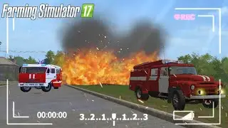 РП : ПОЖАР В FARMING SIMULATOR 2017!!! 2 ПОЖАРНЫХ РАСЧЁТА