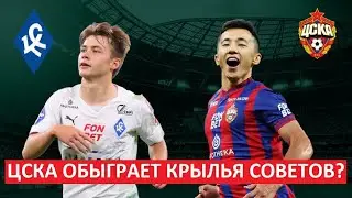 Файзуллаев и ЦСКА обыграют 