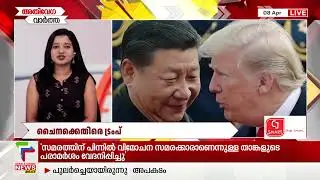 തമിഴ്‌നാട് ഗവര്‍ണര്‍ക്ക് തിരിച്ചടി | Speed News | 5 PM | 08/04/2025