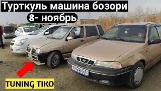 Турткуль машина бозори | 08.11.2020