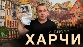Сублиматы и сушка Харчи. Борщ, Гуляш, Какао