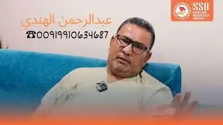 العلاج في الهند مستشفى ايس ايس بي فريدآباد دلهي ، معالجة الشرايين ، المترجم00919910634687 عبد الرحمن