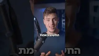זאת הסיבה שאתם צריכים להפסיק ללמוד
