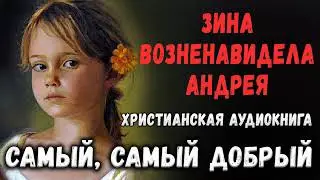 Сердце затронуло.  Христианские рассказы, диск  История с хорошим концом  Светла