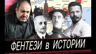 Памятник чёрному барону и своей тупости. (А.И. Колпакиди)