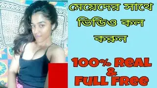 Girls video calling wabsite | Free video chatting