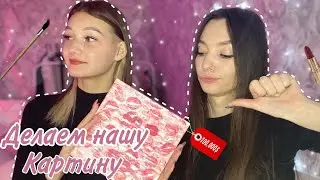ПОВТОРЯЕМ КАРТИНУ ИЗ PINTEREST 🎨🩷