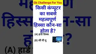 Gk Question || Gk Questions And Answers || General Knowledge || KB World Gk ||