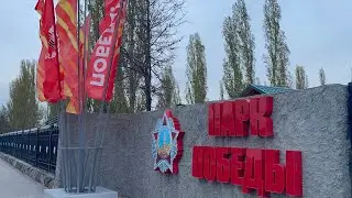Парк Победы в Нижнем Новгороде.