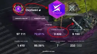 263 в руках псевды - Tanks Blitz