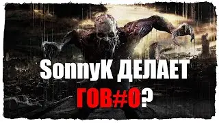 РАЗБОР ОБЗОРА ОТ SonnyK НА DYING LIGHT (глупость, предвзятость, нытьё)