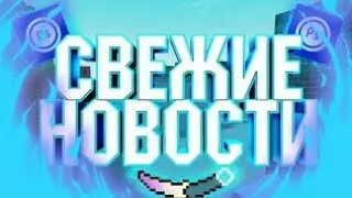 СВЕЖИЕ НОВОСТИ В БЛОК СТРАЙКЕ! || КОНЦЕПТЫ 5.0.5! || CONCEPT 5.0.5
