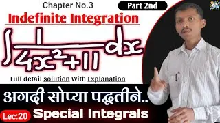 Solve ∫ (1/4x²+11)dx | Special Integral Examples | Integration by Completing the Square Method