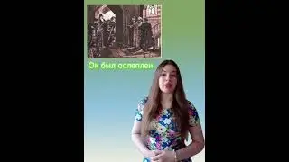 Незрячий на троне?